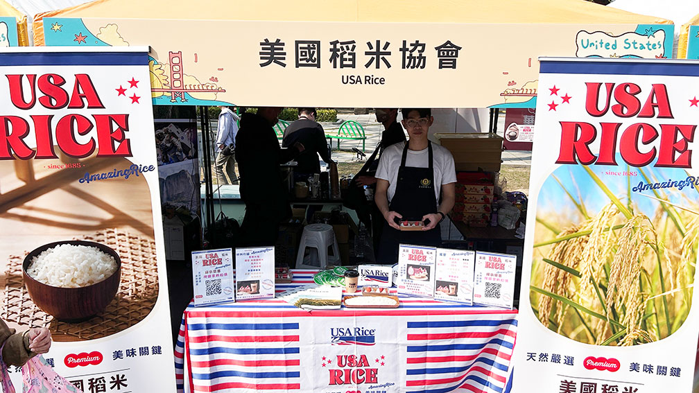 美國稻米協會攤位