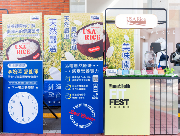 美國稻米協會參加Fit Fest